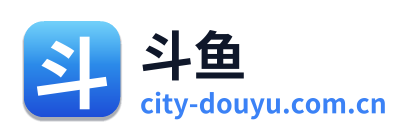 斗鱼